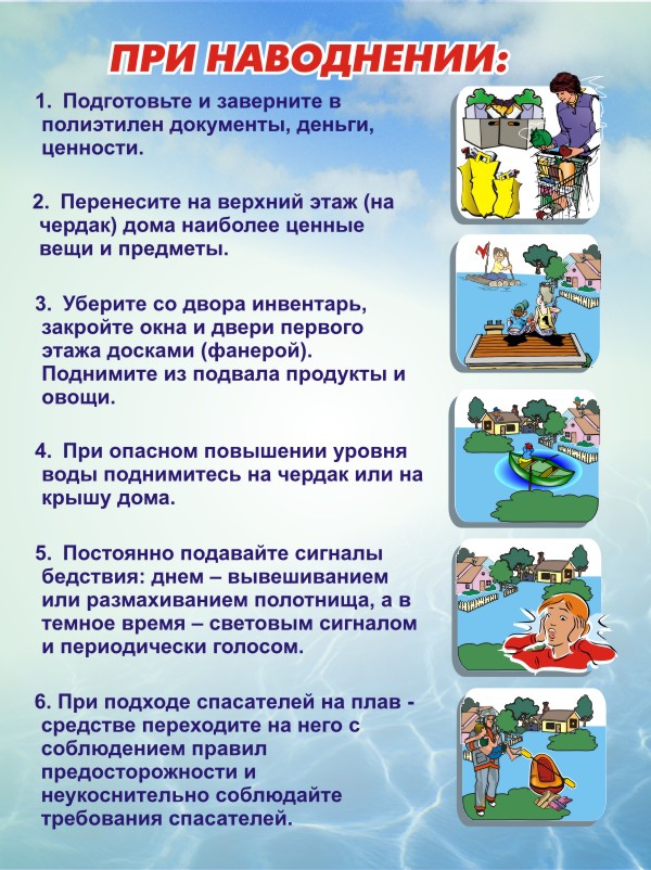 Паводок 2 25.jpg